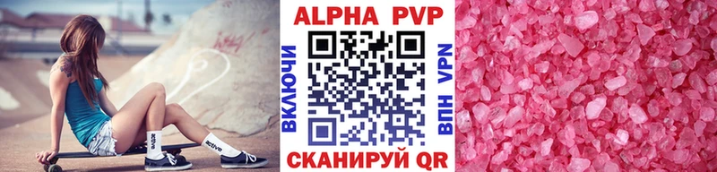 Купить Орск Alpha-PVP кристаллы