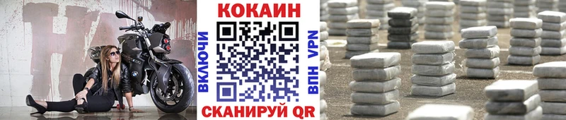 Купить закладки  Орск  КОКАИН 99% 