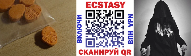 Купить  Орск  ЭКСТАЗИ 250 мг 