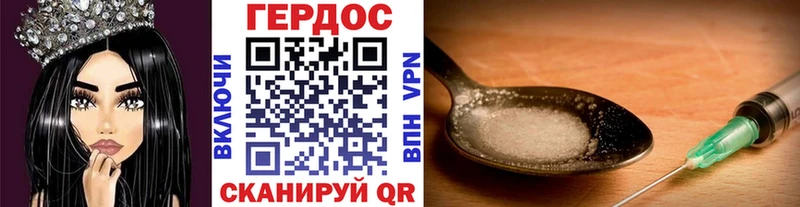 ГЕРОИН Heroin Купить Орск