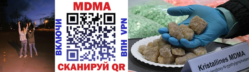 Купить где  Орск  MDMA crystal 