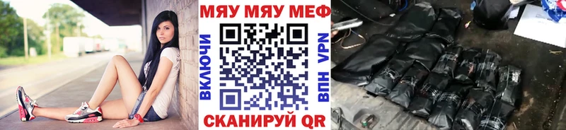 Купить  Орск  МЕФ кристаллы 