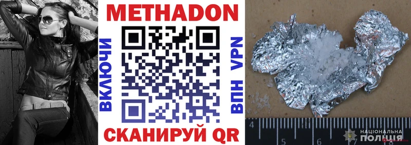 Купить Орск Метадон methadone