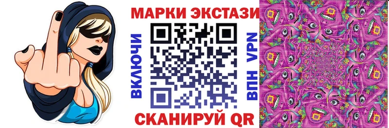 Марки NBOMe 1,8мг  Купить  Орск 